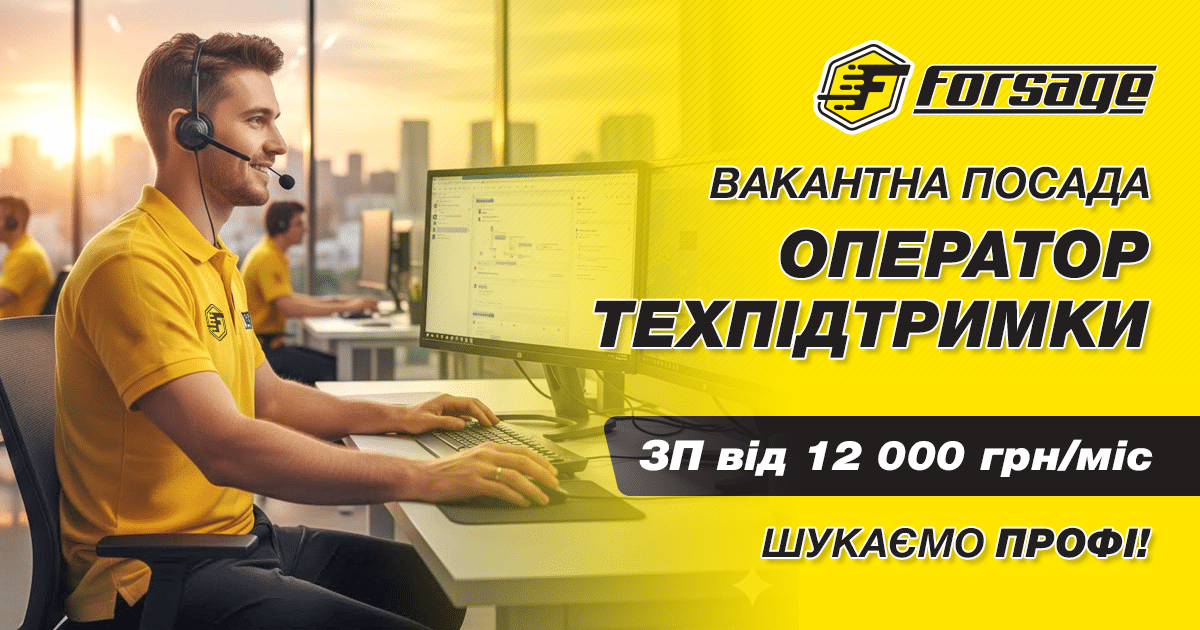 Акція FORSAGE Test-Drive